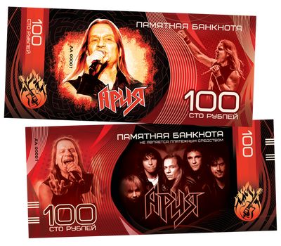  Сувенирная банкнота 100 рублей «Группа АРИЯ — Валерий Кипелов», фото 1 