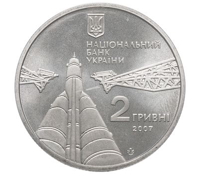  Монета 2 гривны 2007 «Сергей Королев» Украина, фото 2 