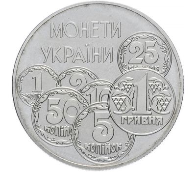  Монета 2 гривны 1997 «Монеты Украины» Украина, фото 1 