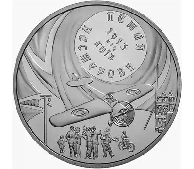  Монета 5 гривен 2013 «Петля Нестерова» Украина, фото 1 