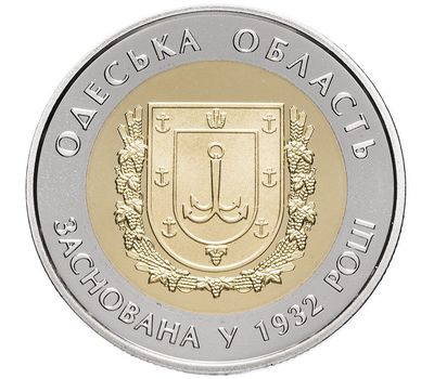  Монета 5 гривен 2017 «85 лет Одесской области» Украина, фото 2 