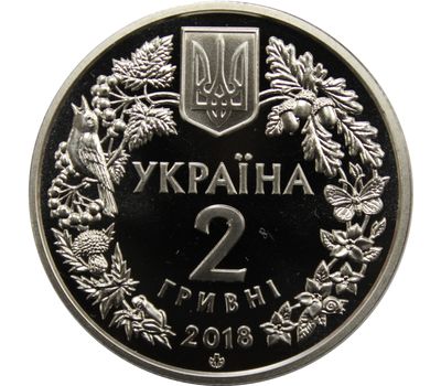  Монета 2 гривны 2018 «Марена днепровская» Украина, фото 2 