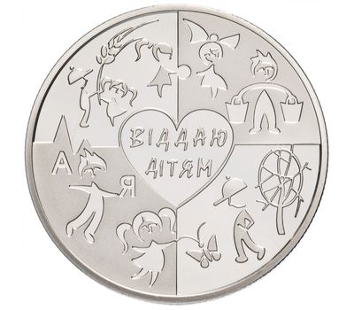  Монета 2 гривны 2018 «Сердце отдаю детям (К 100-летию со дня рождения В.А. Сухомлинского)» Украина, фото 2 