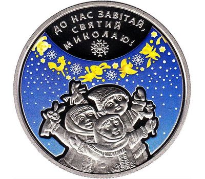  Монета 5 гривен 2016 «Ко дню Святого Николая» Украина, фото 1 