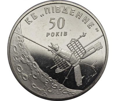  Монета 5 гривен 2004 «50 лет Государственному конструкторскому бюро «Южное» Украина, фото 1 
