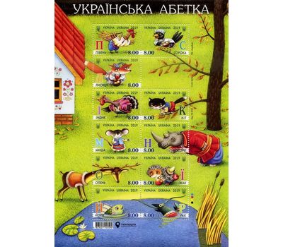  Малый лист «Украинская азбука» Украина 2019, фото 1 
