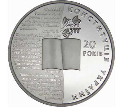  Монета 2 гривны 2016 «20-летие конституции» Украина, фото 1 