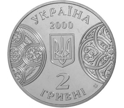 Монета 2 гривны 2000 «125 лет Черновицкому государственному университету» Украина, фото 2 