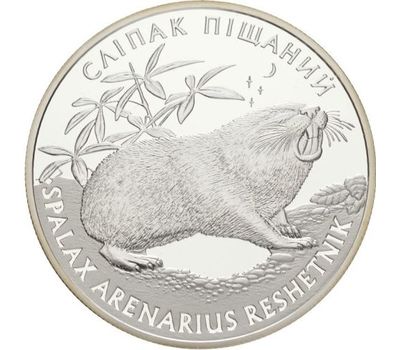  Монета 2 гривны 2005 «Слепыш песчаный» Украина, фото 1 