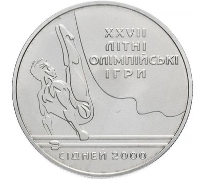  Монета 2 гривны 2000 «Параллельные брусья» Украина, фото 1 