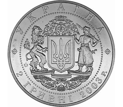  Монета 2 гривны 2003 «Вячеслав Чорновол» Украина, фото 2 