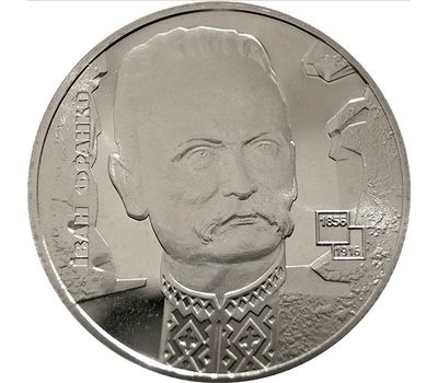  Монета 2 гривны 2006 «Иван Франко» Украина, фото 1 