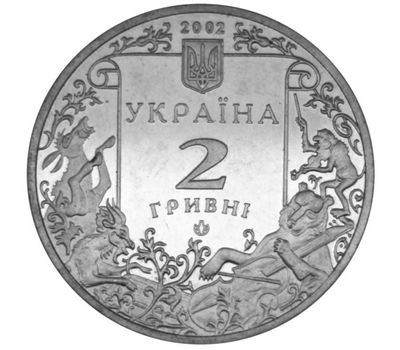  Монета 2 гривны 2002 «Леонид Глебов» Украина, фото 2 