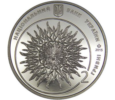  Монета 2 гривны 2015 «Яков Гнездовский» Украина, фото 2 