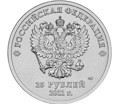  Монета 25 рублей 2011 «Олимпиада в Сочи — Горы» в блистере, фото 2 