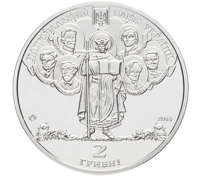  Монета 2 гривны 2014 «180 лет Киевскому национальному университету имени Тараса Шевченко» Украина, фото 2 