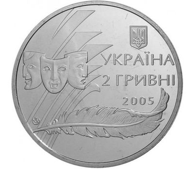  Монета 2 гривны 2005 «Александр Корнейчук» Украина, фото 2 
