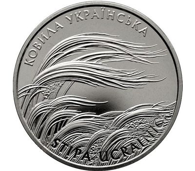 Монета 2 гривны 2010 «Ковыль украинский» Украина, фото 1 