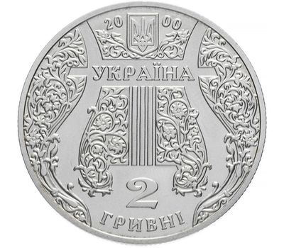  Монета 2 гривны 2000 «Иван Козловский» Украина, фото 2 