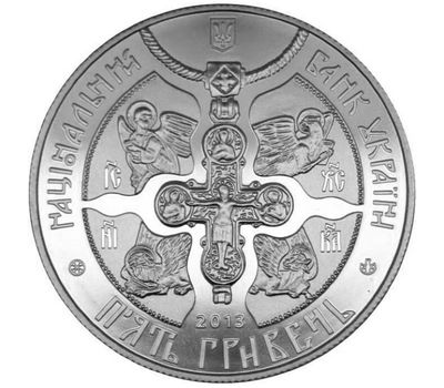  Монета 5 гривен 2013 «1025-летия крещения Киевской Руси» Украина, фото 2 