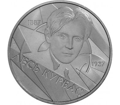  Монета 2 гривны 2007 «Лесь Курбас» Украина, фото 1 