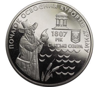  Монета 5 гривен 2007 «200 лет курортам Крыма» Украина, фото 1 