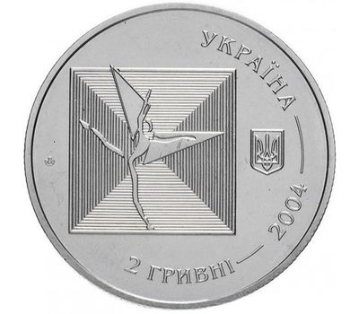  Монета 2 гривны 2004 «Серж Лифарь» Украина, фото 2 