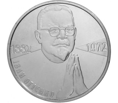  Монета 2 гривны 2007 «Иван Огиенко» Украина, фото 1 
