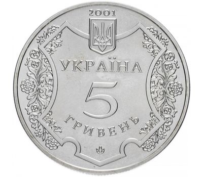  Монета 5 гривен 2001 «1100 Полтаве» Украина, фото 2 
