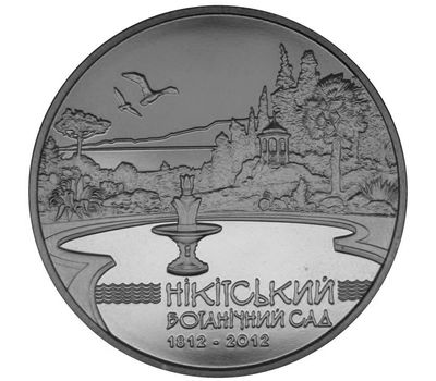  Монета 5 гривен 2012 «200 лет Никитскому ботаническому саду» Украина, фото 1 