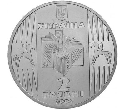  Монета 2 гривны 2005 «Улас Самчук» Украина, фото 2 