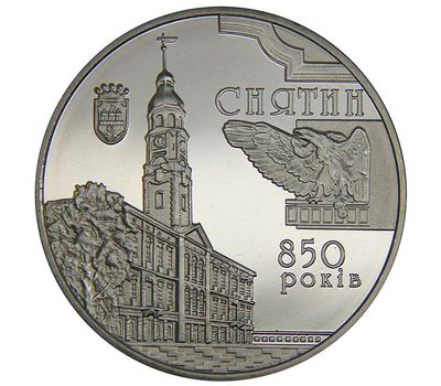  Монета 5 гривен 2008 «850 лет г. Снятин» Украина, фото 1 