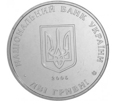  Монета 2 гривны 2006 «Николай Василенко» Украина, фото 2 