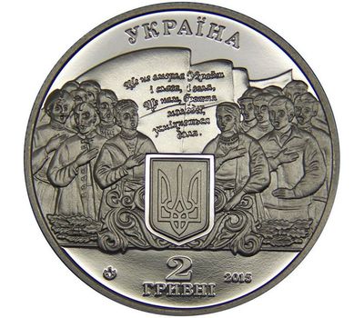  Монета 2 гривны 2015 «Михаил Вербицкий» Украина, фото 2 