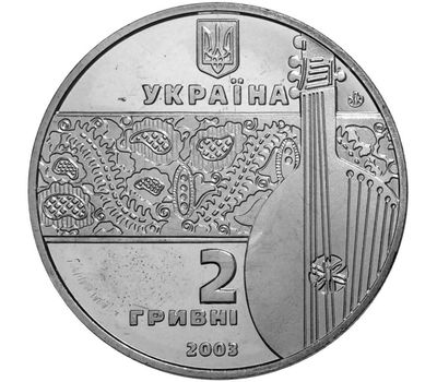  Монета Украины 2 гривны 2003 «Остап Вересай», фото 2 