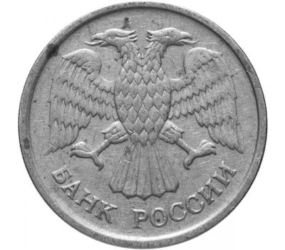  Монета 10 рублей 1992 ММД немагнитная XF-AU, фото 2 