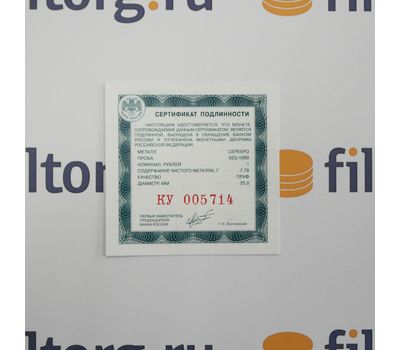  1 рубль 2013 «Ту-160» и «АНТ-25» (2 монеты, серебро), фото 5 