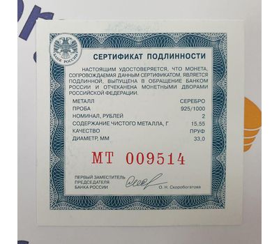  2 рубля 2014 «Спортивная гимнастика: Шахлин, Адрианов и Латынина» (3 монеты, серебро), фото 9 