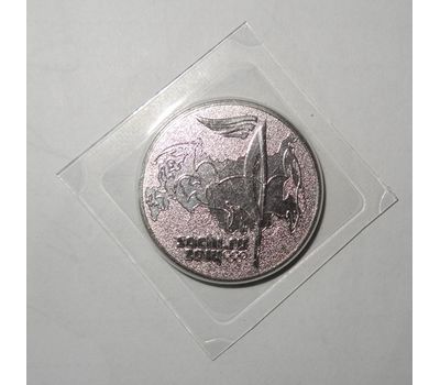  Монета 25 рублей 2014 «Олимпиада в Сочи — Факел, эстафета Олимпийского огня» в блистере, фото 3 
