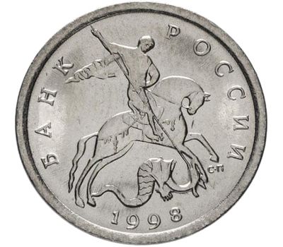  Монета 5 копеек 1998 С-П XF, фото 2 