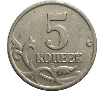  Монета 5 копеек 2001 М XF, фото 1 
