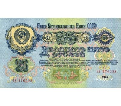  Банкнота 25 рублей 1947 СССР (16 лент) F-VF, фото 2 