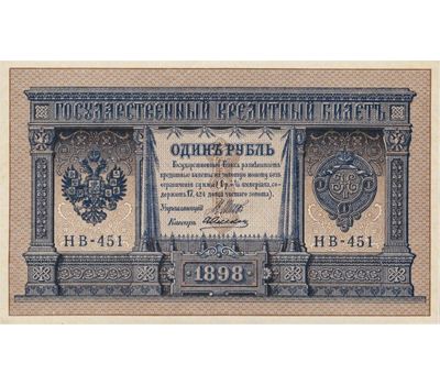  Банкнота 1 рубль 1898 Царская Россия VF-XF, фото 1 
