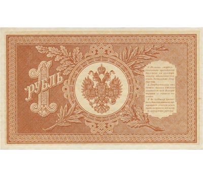  Банкнота 1 рубль 1898 Царская Россия VF-XF, фото 2 