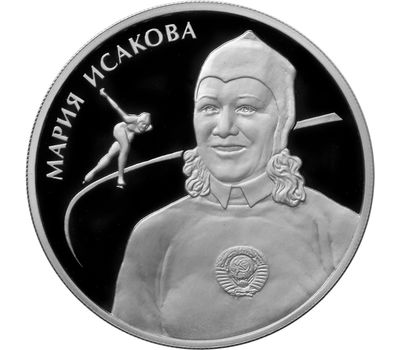  2 рубля 2012 «Конькобежцы: Гришин, Исакова и Скобликова» (3 монеты, серебро), фото 4 