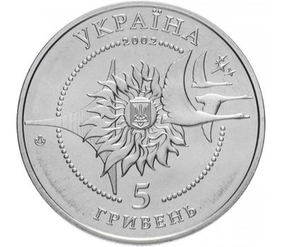  Монета 5 гривен 2002 «Самолет Ан-225 Мрия» Украина, фото 2 