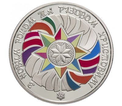  Цветная монета 5 гривен 2018 «К новогодним праздникам» Украина, фото 2 