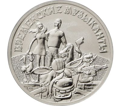  Монета 25 рублей 2019 «Бременские музыканты (Советская мультипликация)», фото 1 