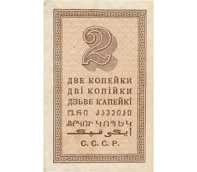  Копия банкноты 2 копейки 1924 (копия), фото 2 