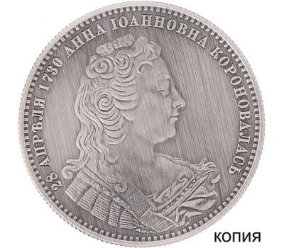  Копия 1 рубль 1730 (сувенир в блистере), фото 1 